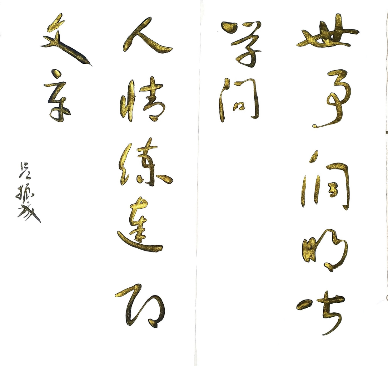 Lu Zhencheng Collection #1101