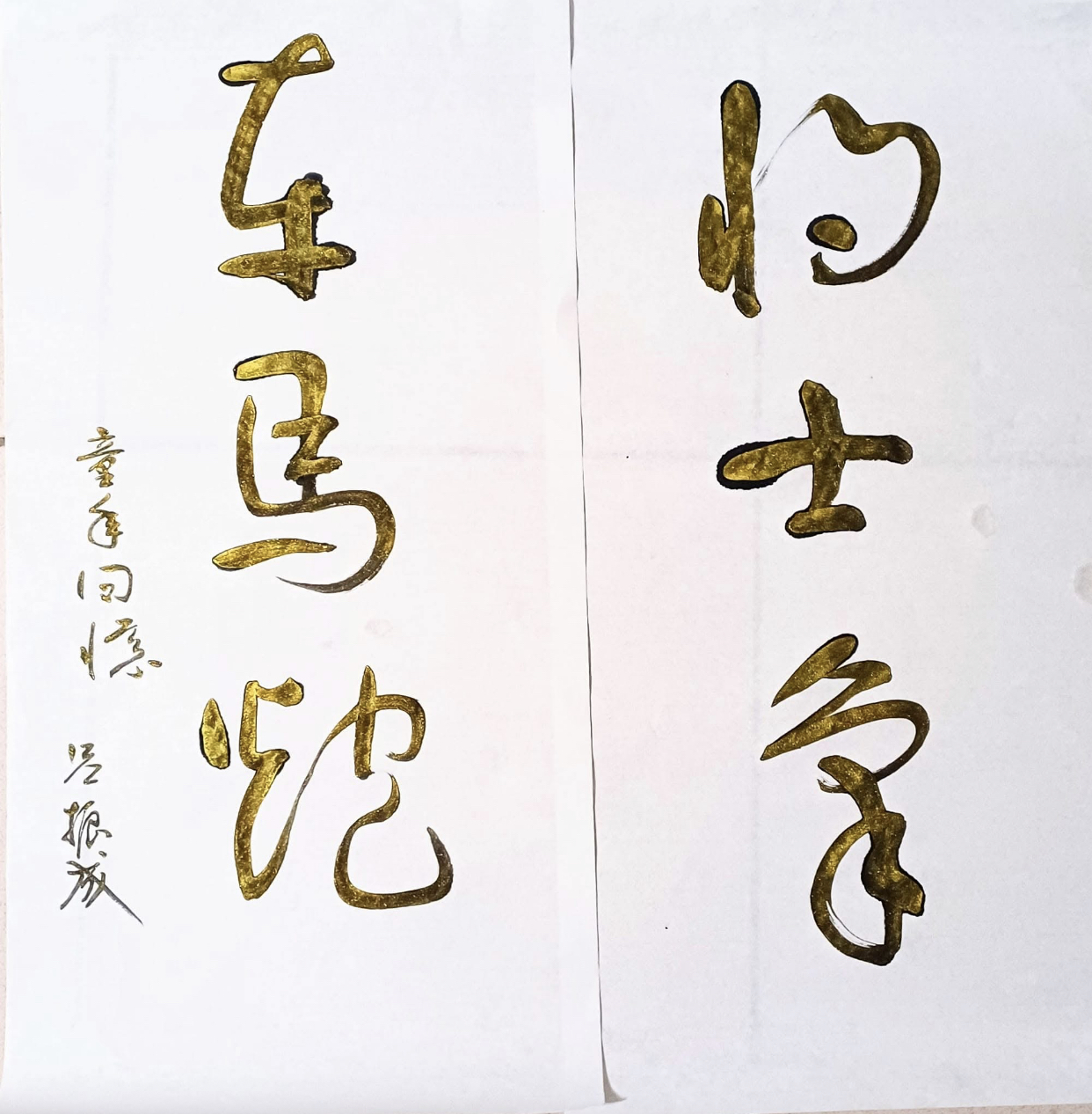 Lu Zhencheng Collection #1106