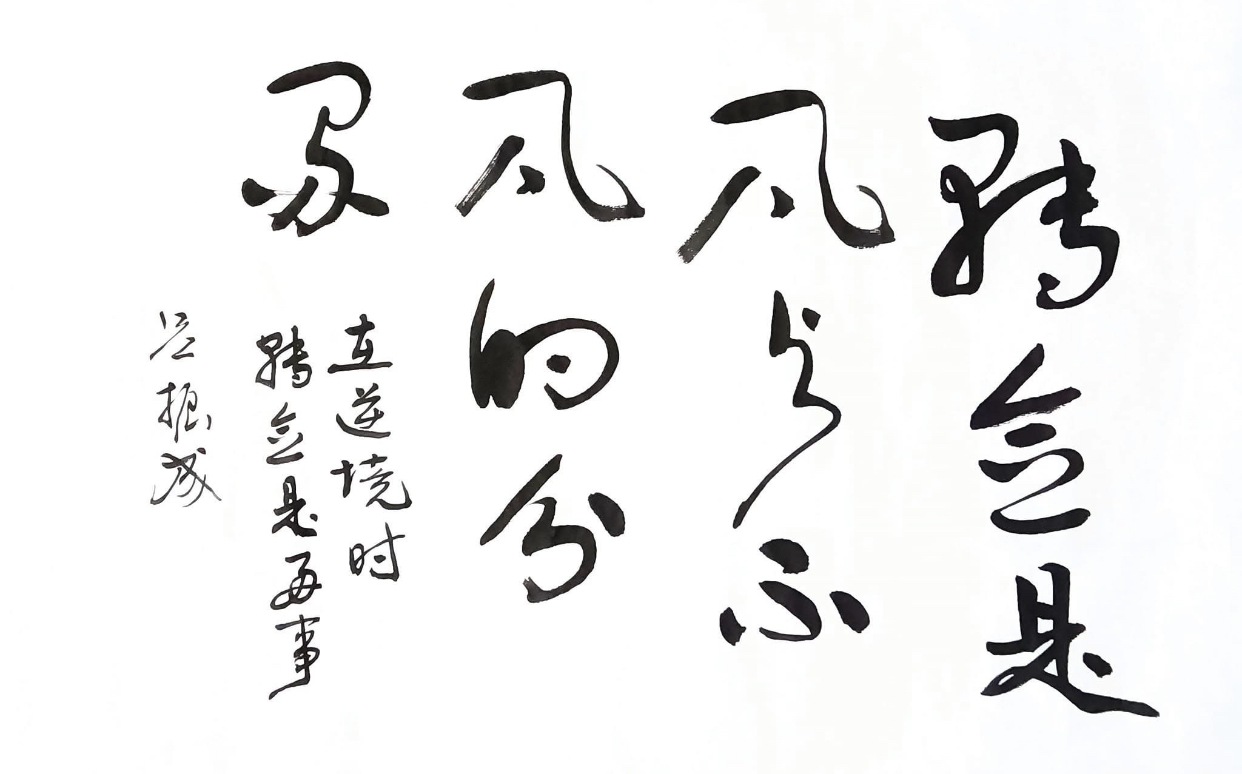 Lu Zhencheng Collection #1108