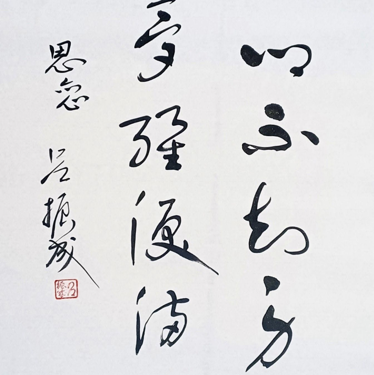 Lu Zhencheng Collection #1153